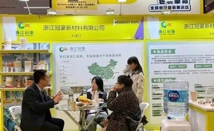 Створюємо резонанс! Zhejiang Guanhao Functional Material Co., Ltd. дебютує на Foodaily Global Food &Beverage Innovation Expo 2025